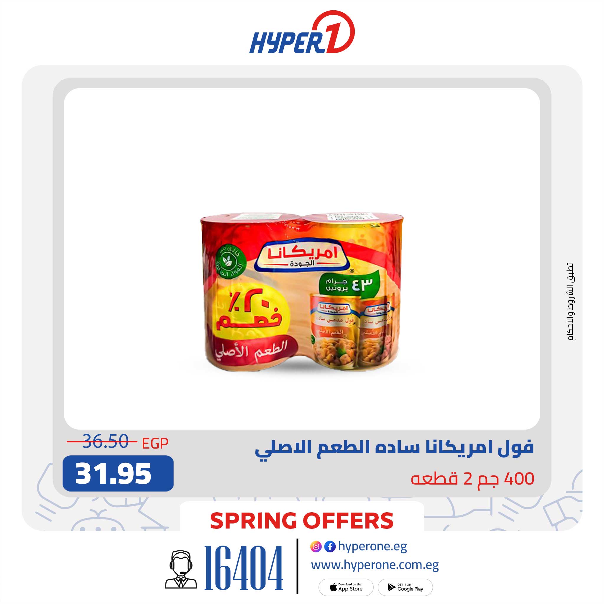 hyper-one offers from 29apr to 29apr 2025 عروض هايبر وان من 29 إبريل حتى 29 إبريل 2025 صفحة رقم 1